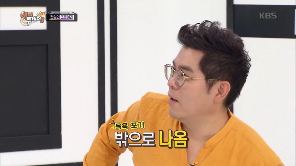 [해투] 목욕탕에서 텃세부리는 아줌마들을 만난 이효리 | 인스티즈