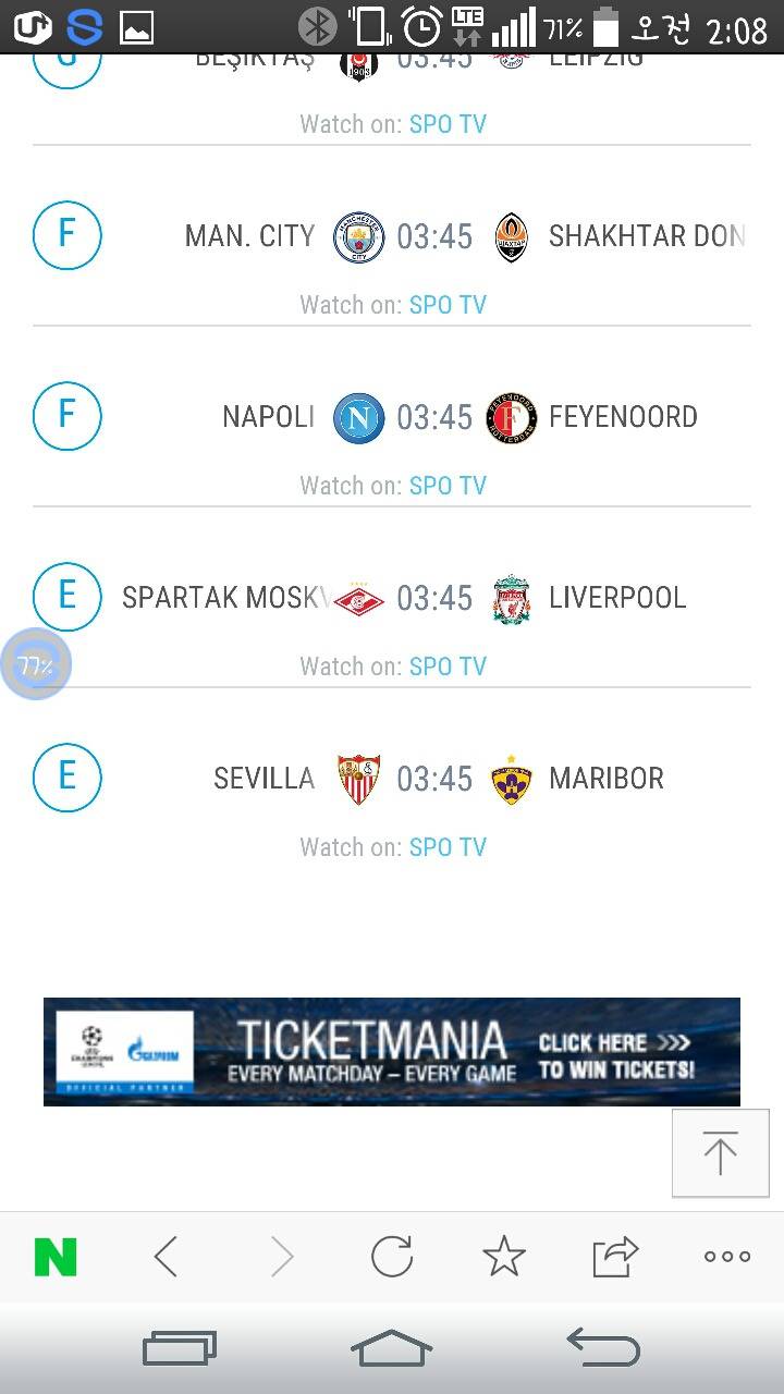 챔스 다음라운드 대진표 | 인스티즈