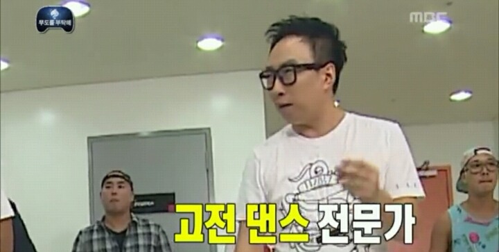 [무한도전] 나 봤어 유인원 몇 명이.... | 인스티즈