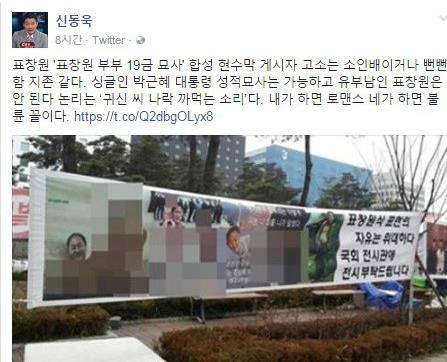 표창원 부인 고소.JPG | 인스티즈