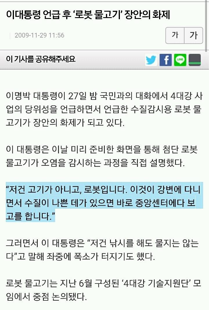 한국판 알파고 만든다고 하니까 생각이나네...JPG | 인스티즈