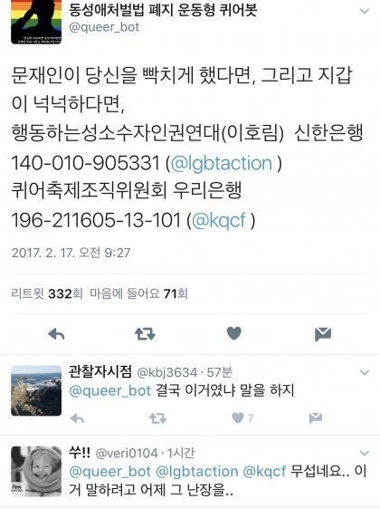 문재인에 테러한 궁극적목적.jpg | 인스티즈