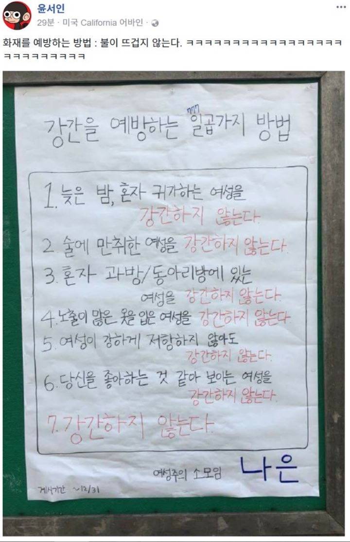 화재를 예방하는 법 | 인스티즈