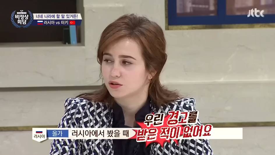 [비정상회담] 터키 VS 러시아 | 인스티즈