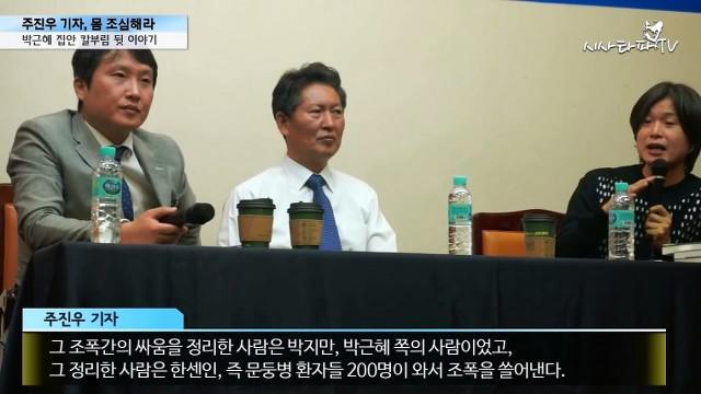 육영재단에 조폭 보낸 최순실 | 인스티즈