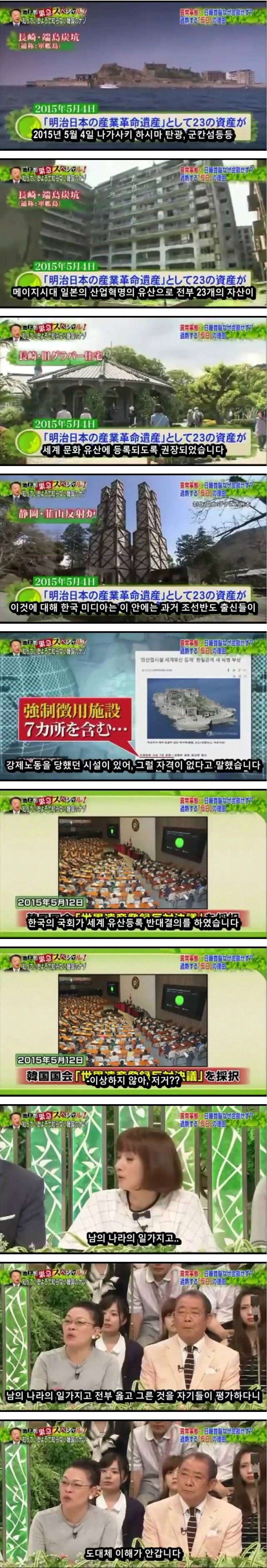 이해할 수 없는 일본인들 | 인스티즈