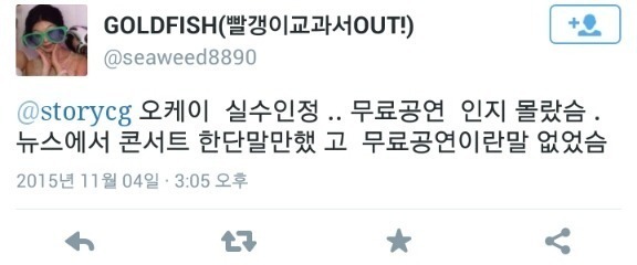 듣도 보도 못한 이승환이란 가수가 국정교과서 반대 콘서트를 한답니다 | 인스티즈