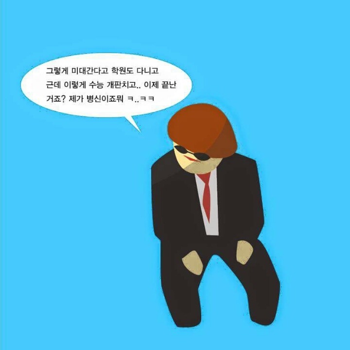 가슴으로 하는 교육 | 인스티즈