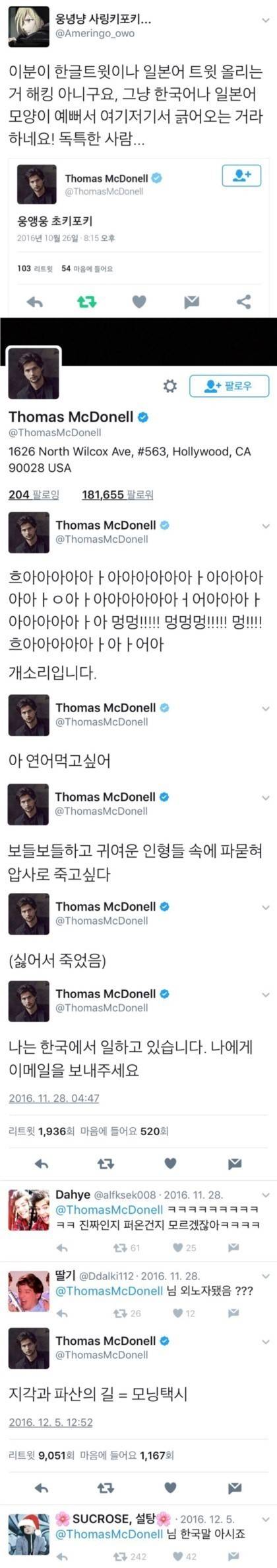 SNS에 아무말이나 하는 외국인.jpg | 인스티즈