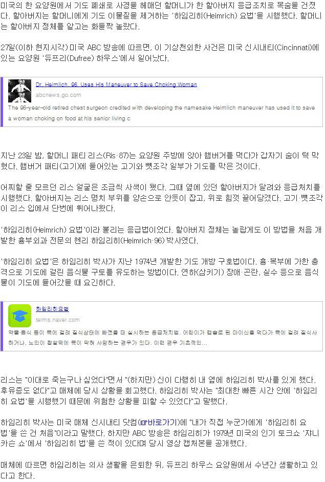 의사가 왔습니다 | 인스티즈