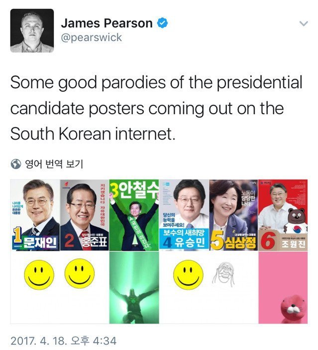 로이터 기자가 본 한국 대선 포스터.jpg | 인스티즈