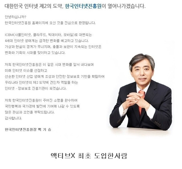 대한민국 인터넷 3대장.jpg | 인스티즈