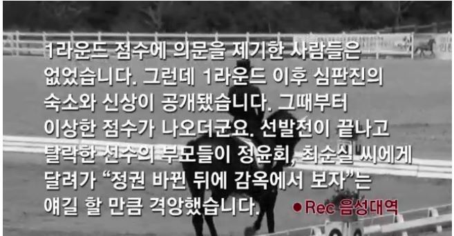 또나온 최순실 특혜 | 인스티즈