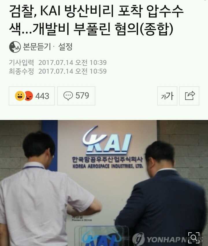 문재인정부 아래 우주쇼 시작ㄷㄷㄷㄷ.jpg | 인스티즈