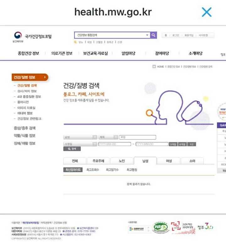 국가건강정보포털에 기입된 유방성형술, 여성피임.twt | 인스티즈