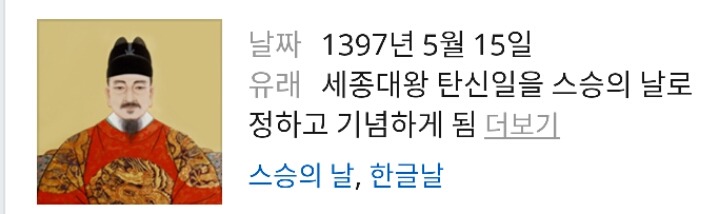 한글날 말고 세종대왕과 관련된 또다른 기념일 | 인스티즈