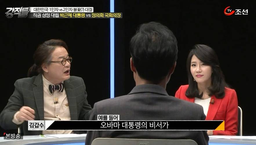 박근혜 대통령 vs 정의화 국회의장 | 인스티즈