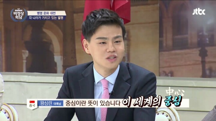 한국이 중국을 부르는 대륙 | 인스티즈