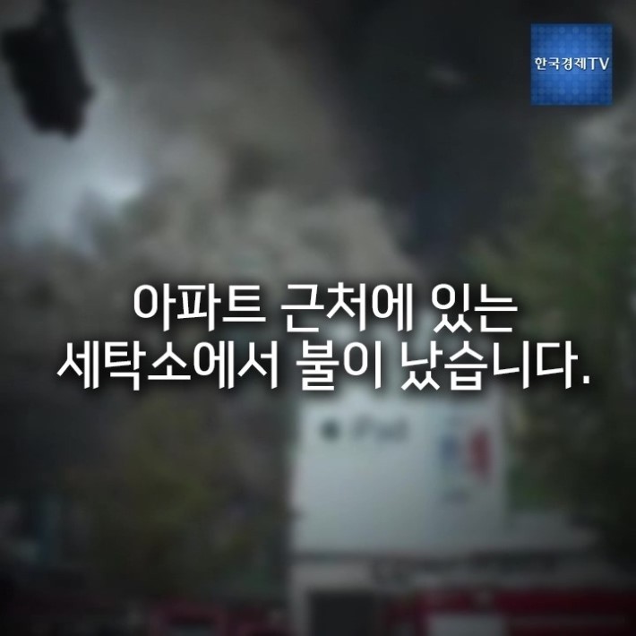 어느 세탁소의 사과문 | 인스티즈