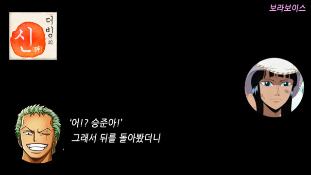 주인공병 있었던 원피스 조로 성우 캐스팅 비하인드 | 인스티즈