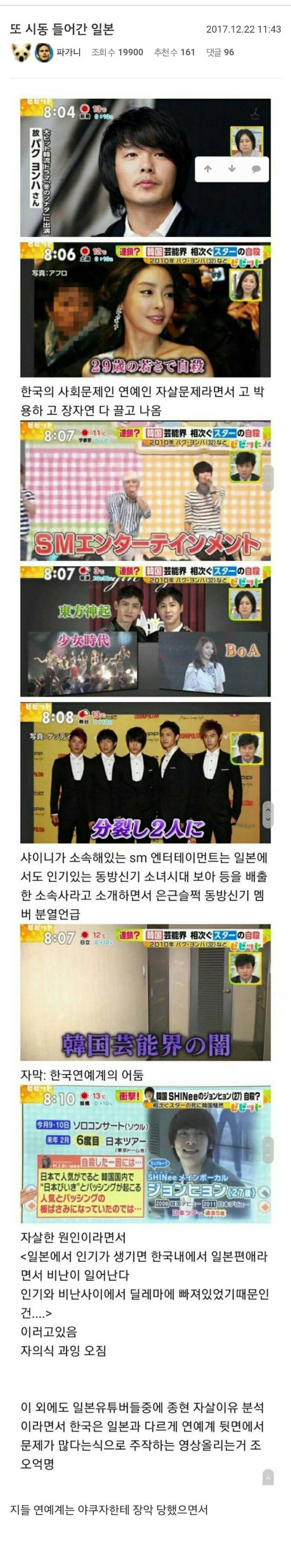 또 시동 들어간 일본 | 인스티즈