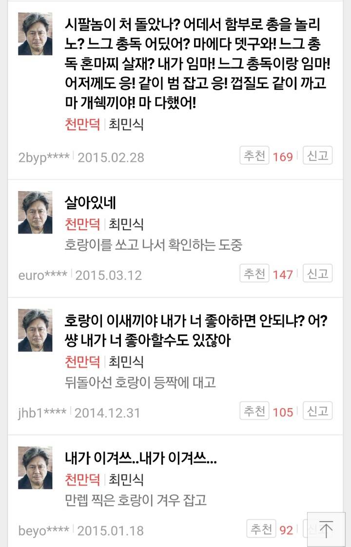 최민식 영화 명대사들 | 인스티즈