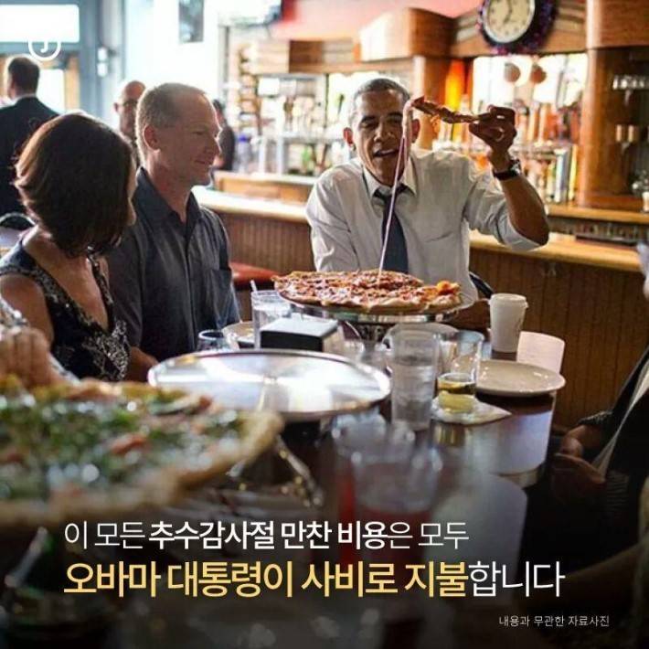 자기 돈 쓰는 미국 대통령 | 인스티즈