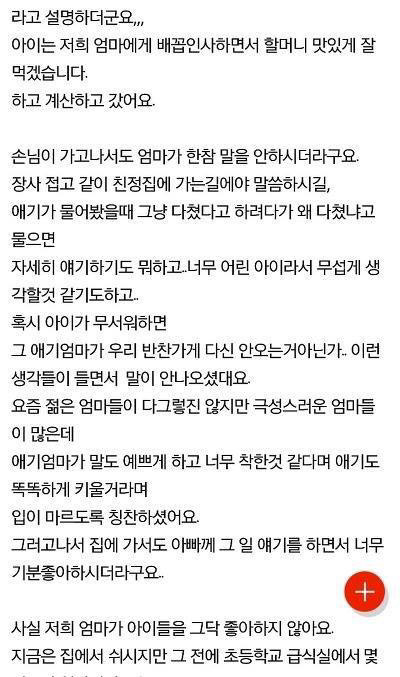 저희 가게에서 반찬 사갔던 아이 엄마가 이 글을 꼭 봤으면 좋겠습니다 | 인스티즈