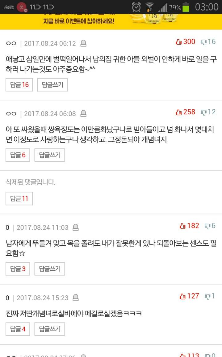 남자들이 좋아하는 여자=개념녀 되는 법!! | 인스티즈