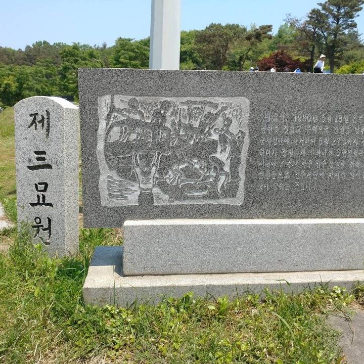 5.18 기념식 또다른 미담 (백남기농민 유가족 만난 문재인대통령) | 인스티즈