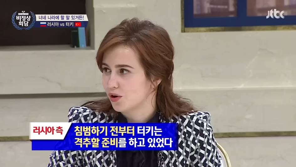 [비정상회담] 터키 VS 러시아 | 인스티즈