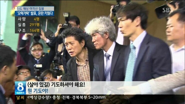 개인적으로 세월호 사고 때 제일 빡쳤던 뉴스 장면 | 인스티즈