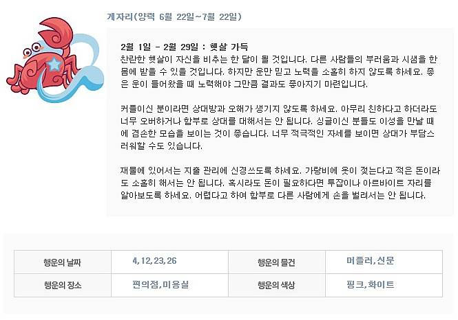 2월 별자리 운세 | 인스티즈