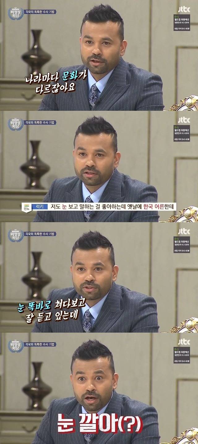 한국 어른의 눈을 쳐다본 인도인 | 인스티즈