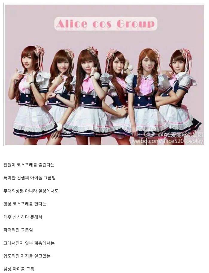 중국의 아이돌 그룹 | 인스티즈