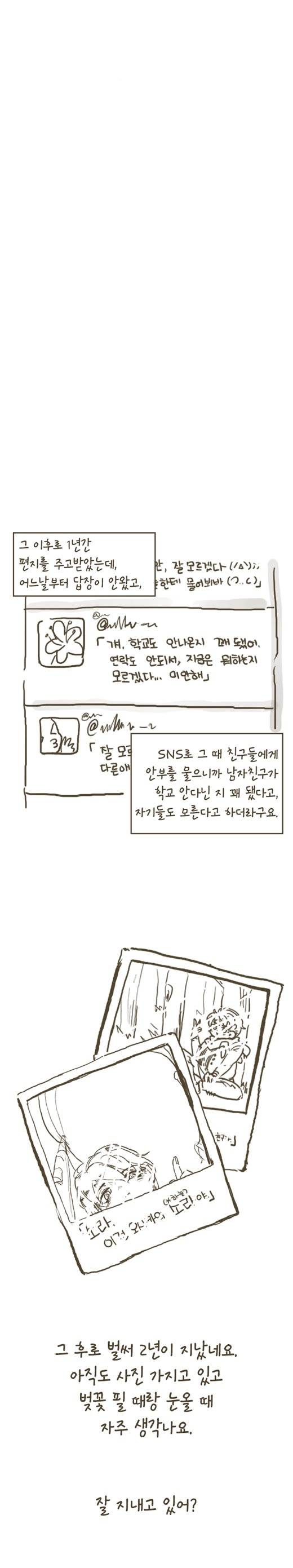 일본인 남자친구 | 인스티즈