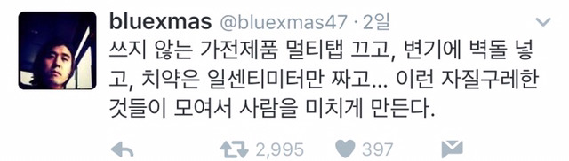 작은 걸 아끼지 않는 삶 | 인스티즈