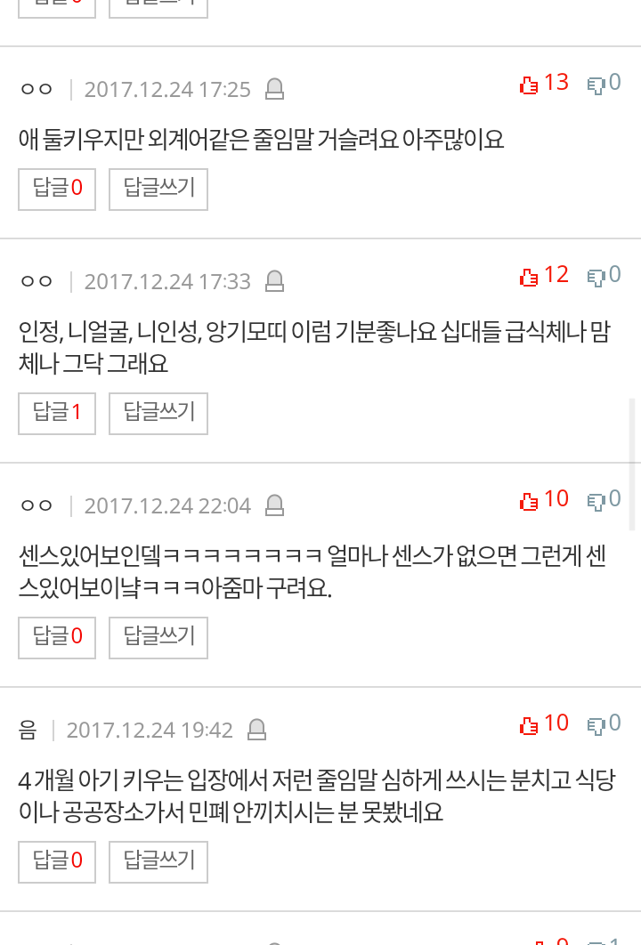 윰차 이런 맘들쓰는 말투가 그렇게 거슬리나요?? | 인스티즈