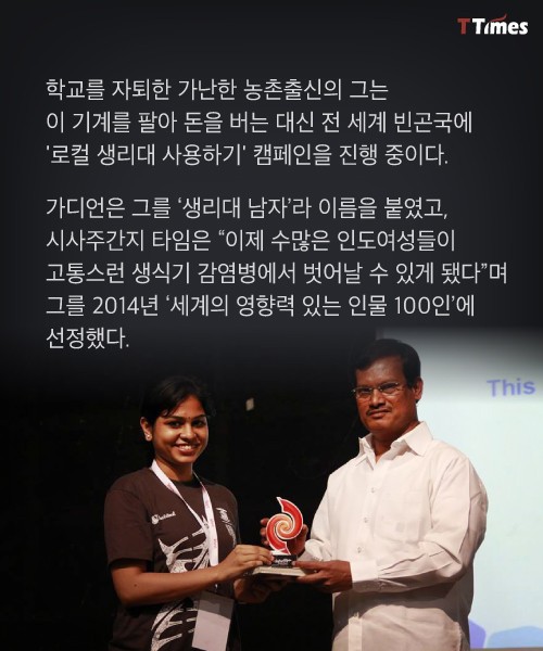 생리대 만드는 남자 | 인스티즈