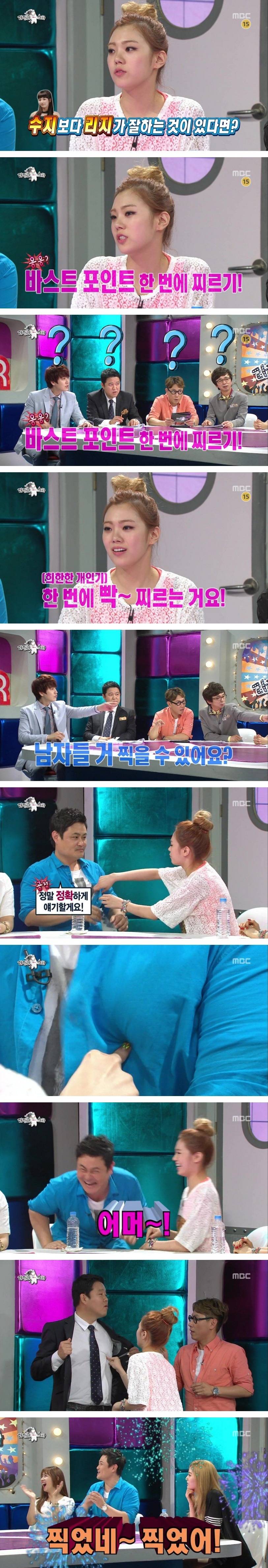 리지의 개인기 | 인스티즈