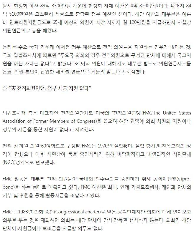 읽어주세요] 대한민국 예산이 허투루 쓰이는 대표적 집단 | 인스티즈