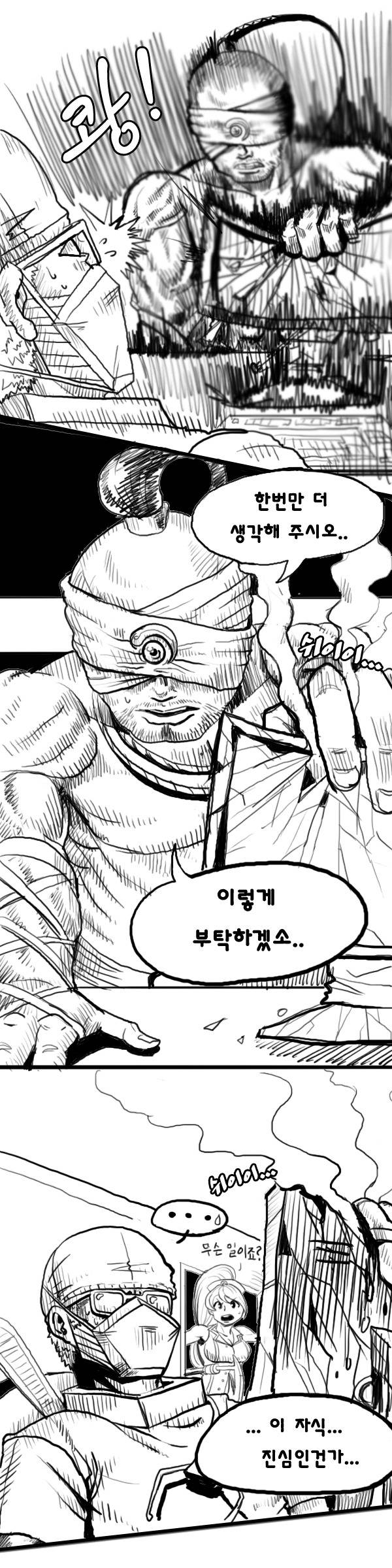리신 공익 가는 만화....jpg | 인스티즈