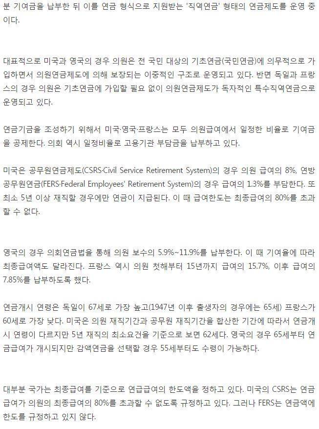 읽어주세요] 대한민국 예산이 허투루 쓰이는 대표적 집단 | 인스티즈