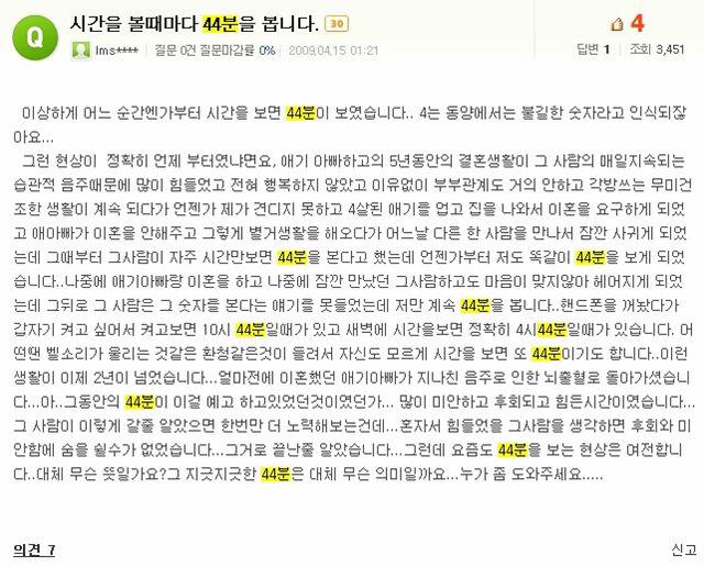 정말로 이상하잖아요?... | 인스티즈