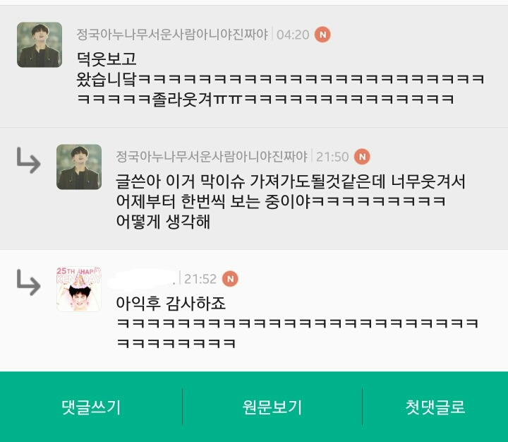 [덕웃] 아그모라하지 (feat. 점장뉨) | 인스티즈