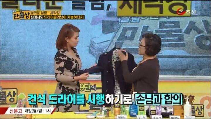 집에서도 할 수 있는 초간단 드라이 클리닝 방법 .jpg | 인스티즈