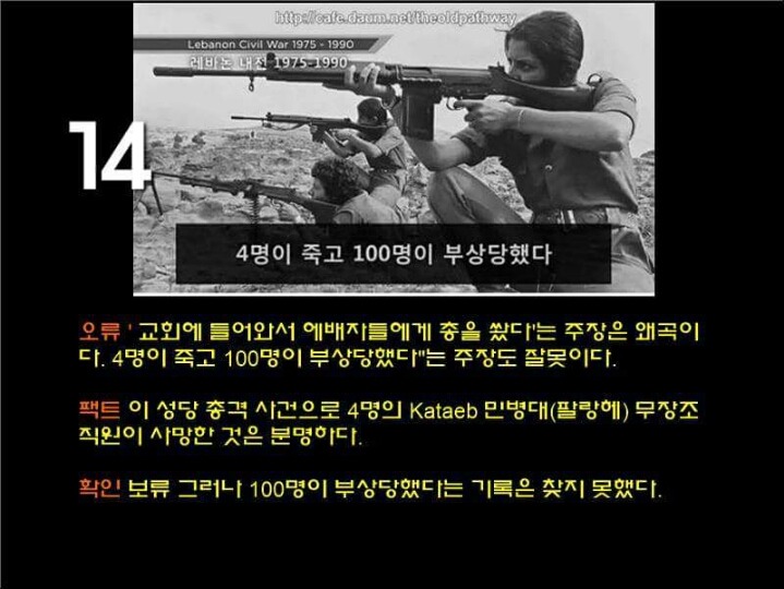 레바논 관련 팩트 체크 | 인스티즈