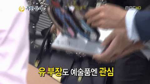 무한도전 팝아트 | 인스티즈