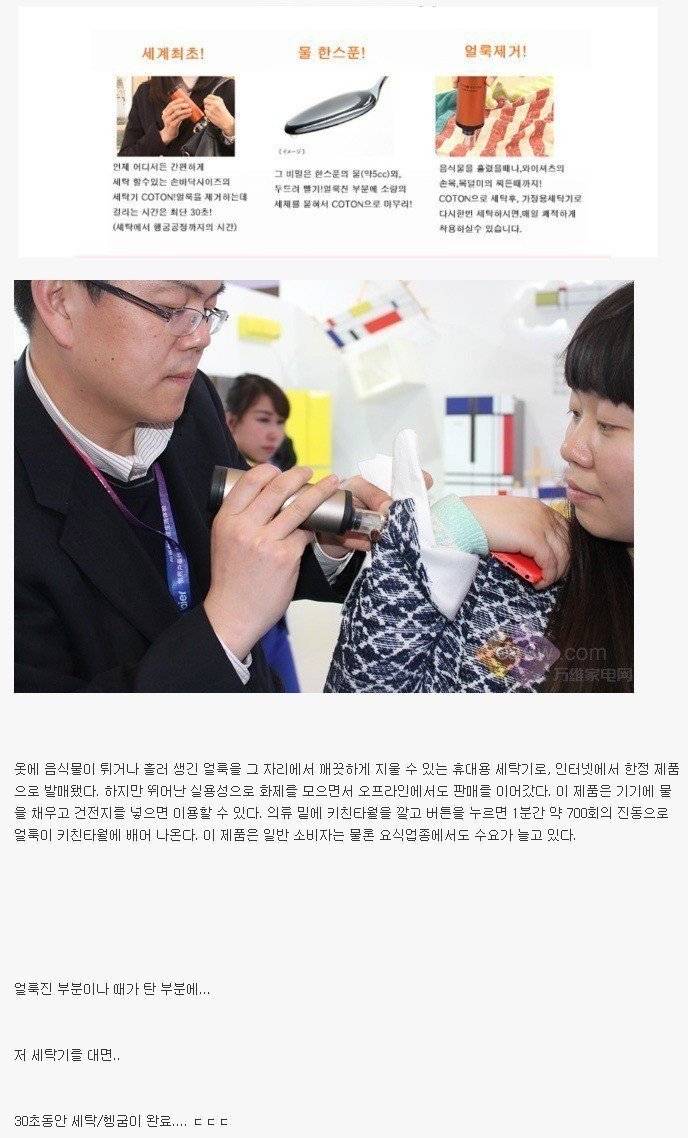 일본에서 인기있는 초소형 세탁기ㄷㄷ | 인스티즈