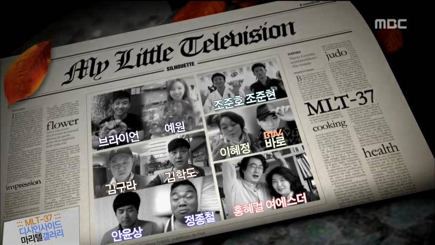 오늘자 마리텔 생방 라인업 | 인스티즈